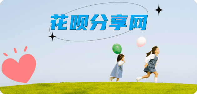 刷花呗莱芜信用卡接单平台☀️诚信信用卡24小时在线靠谱商家推荐